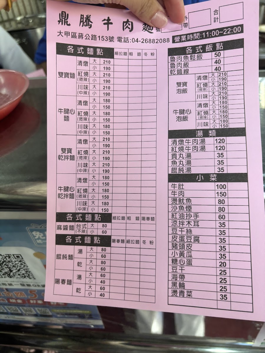 Menu Ding Teng Beef Noodle Restaurant-6