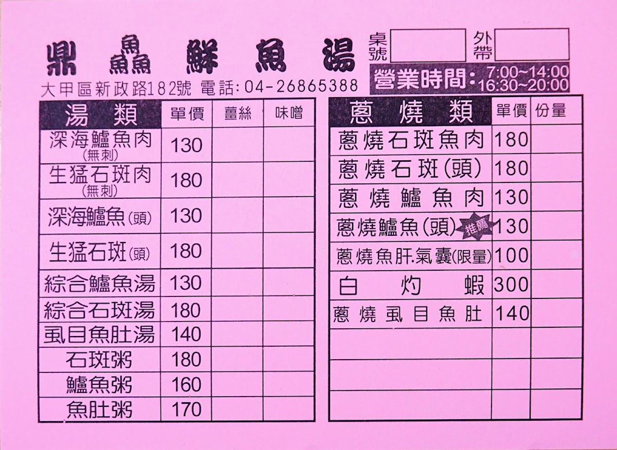 Menu Ding Teng Beef Noodle Restaurant-9